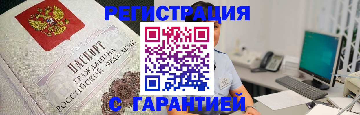 прописка для работы в Кулебаки