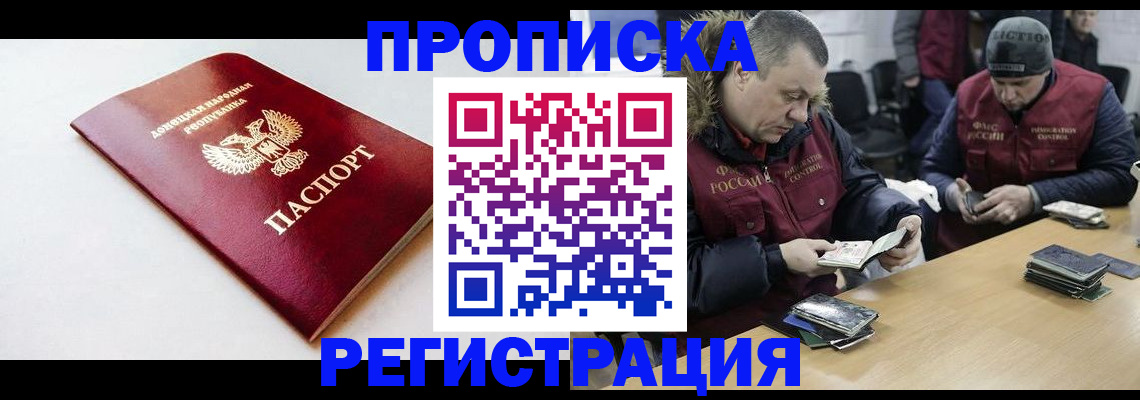 прописка для работы в Кулебаки