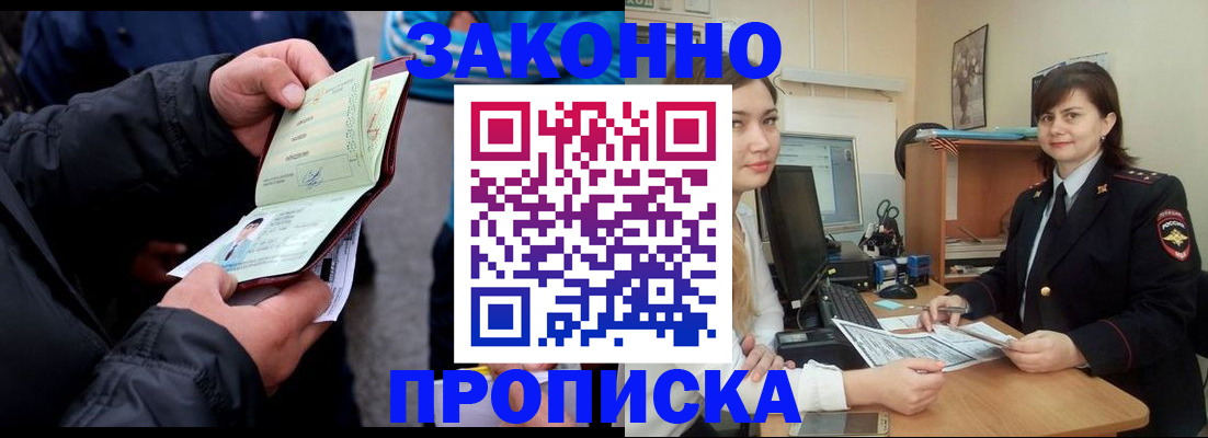 временная регистрация для всех в Кулебаки