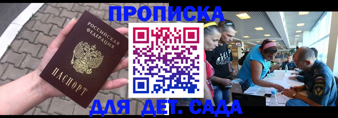 прописка в Кулебаки